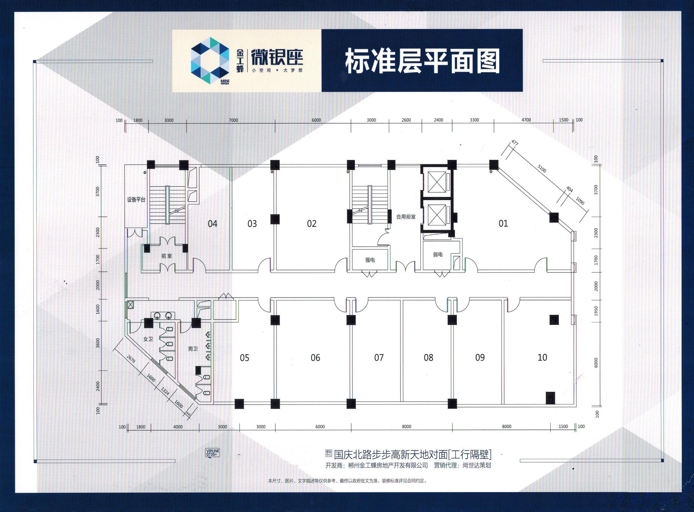 金工蜂·微银座户型图