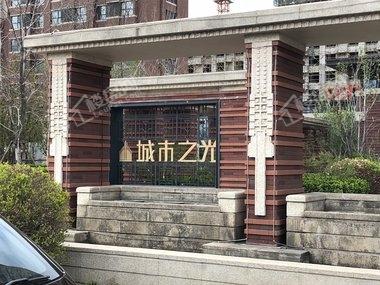 万科城市之光