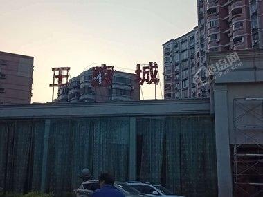 王府城实景图