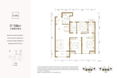 3室2厅2卫  108.00㎡