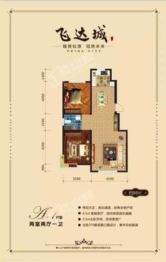 飞达城图片相册_户型图_实景图-松原楼盘网