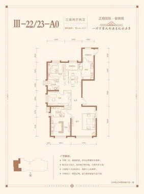 3室2厅2卫  140.15㎡