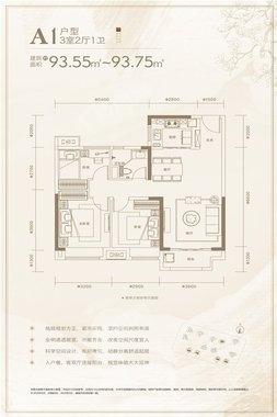 3室2厅1卫  93.55㎡