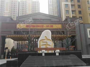 保定华中国宅华府房价_二手房_租房-保定楼盘网