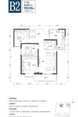 3室2厅1卫  109.59㎡