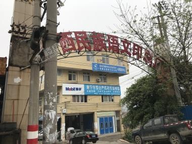广西民族语文印刷厂生活区