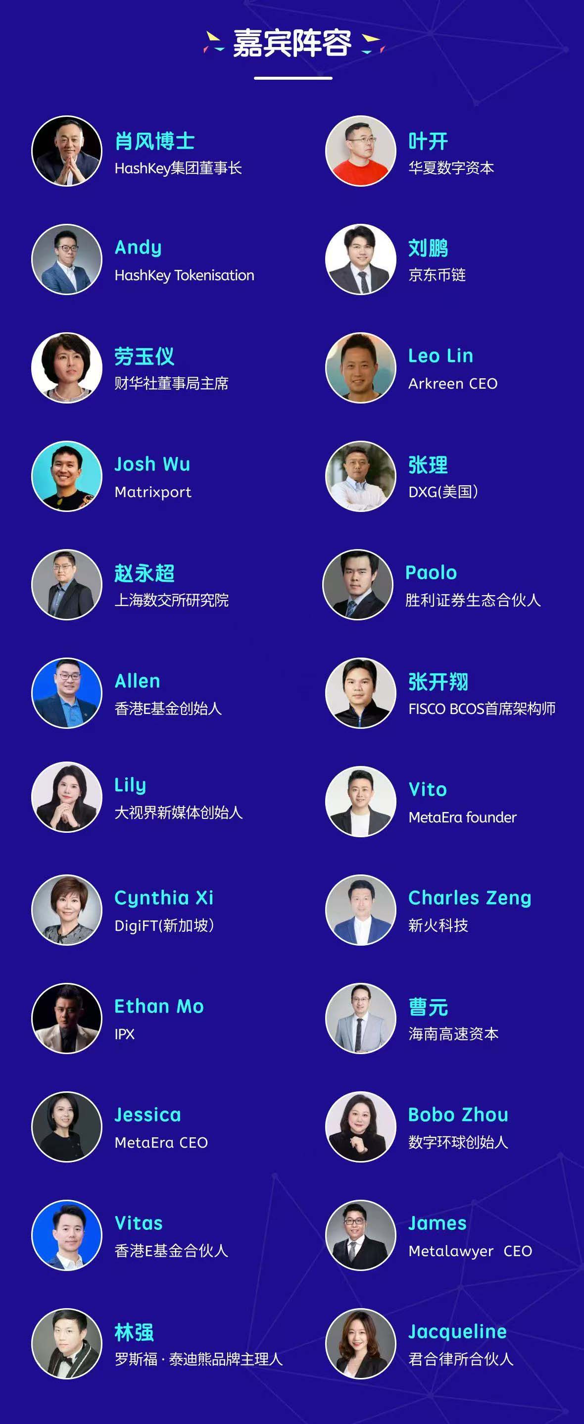 RWA资产风口已至? 2025 RWA国际投融资大会今日在香港隆重召开