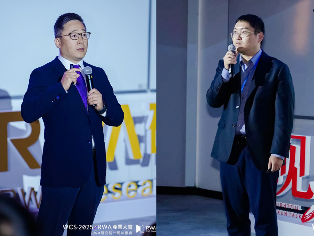 Thousands of people attended the grand event at HKUST, and the WCS 2025 RWA Industry Conference set off a digital asset 