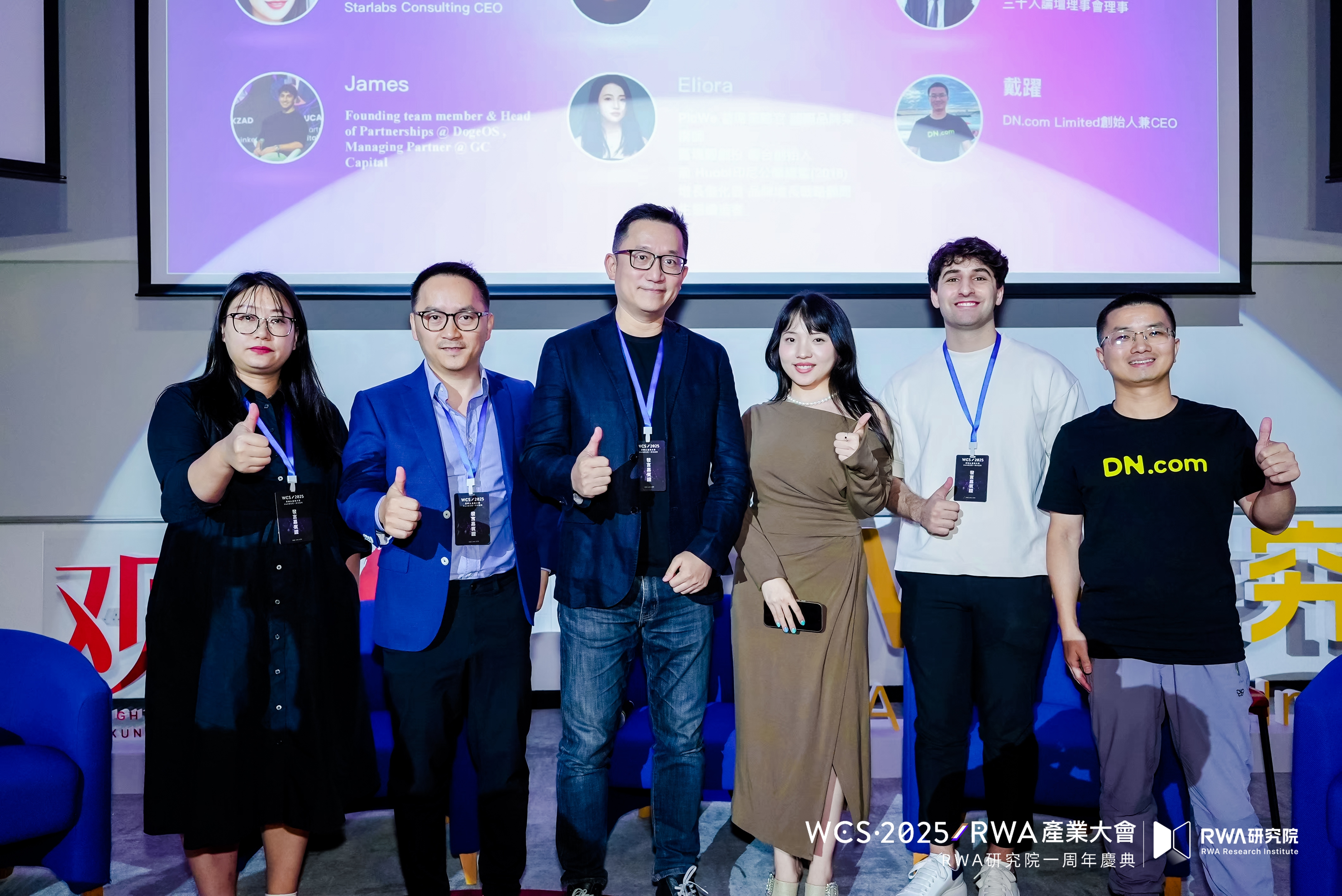 Thousands of people attended the grand event at HKUST, and the WCS 2025 RWA Industry Conference set off a digital asset 