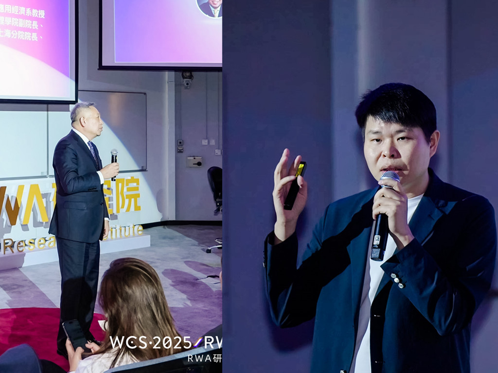 Thousands of people attended the grand event at HKUST, and the WCS 2025 RWA Industry Conference set off a digital asset 