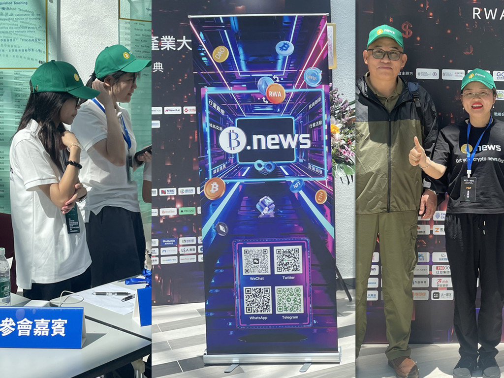 Thousands of people attended the grand event at HKUST, and the WCS 2025 RWA Industry Conference set off a digital asset 