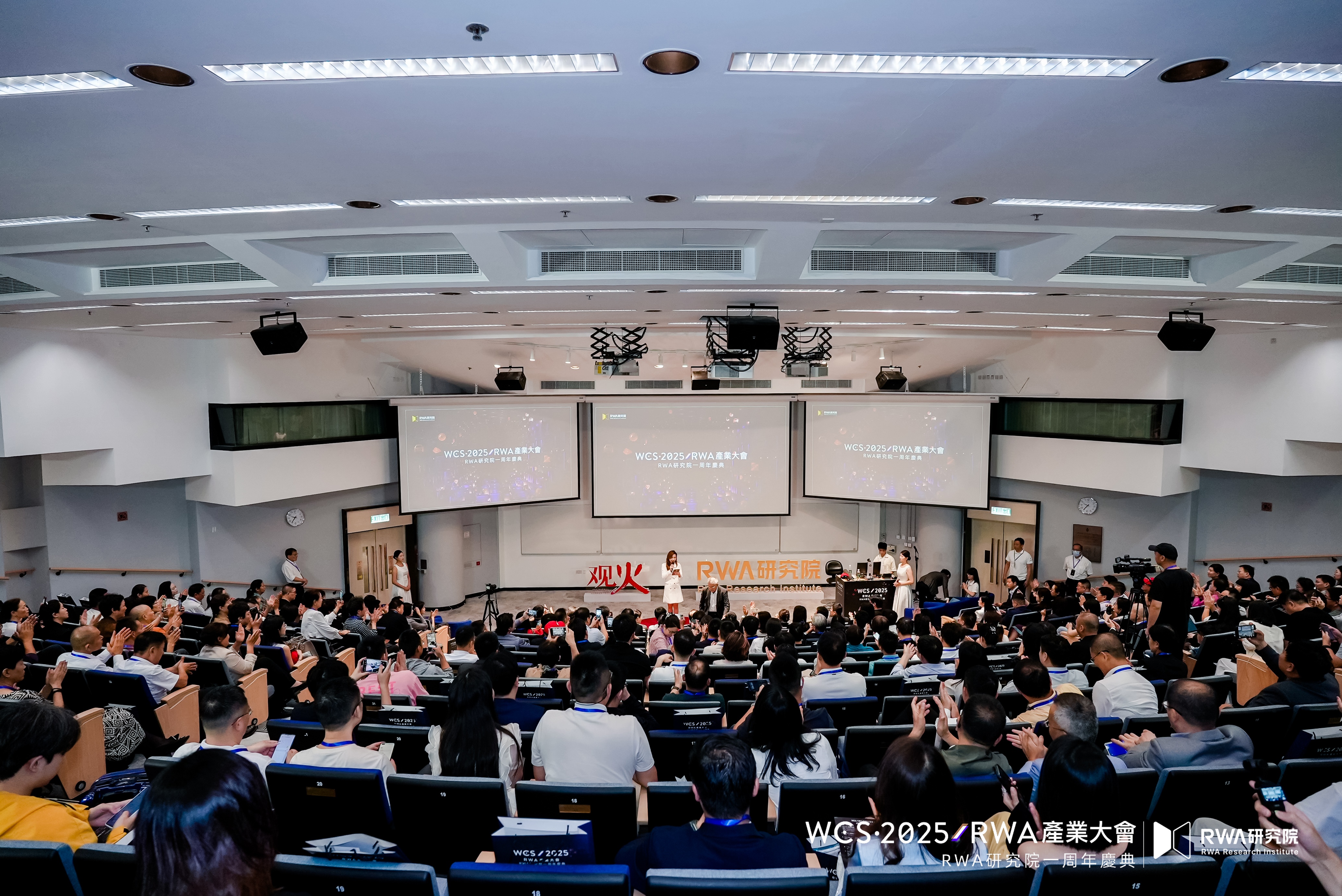 Thousands of people attended the grand event at HKUST, and the WCS 2025 RWA Industry Conference set off a digital asset 