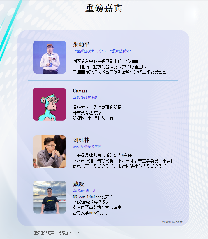 Blox World Tour: Web3 in Motion · Hong Kong Station, focusing on the deep integration of AI x RWA