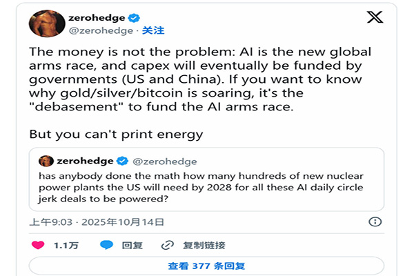 AI缺电怎么解决?特朗普政府将提供