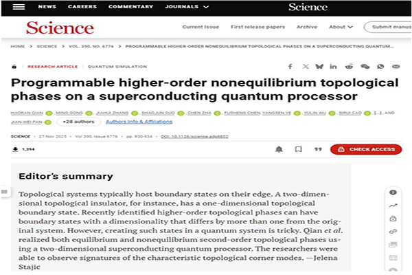Breaking News in Science! Major Breakthrough in Chinese Quantum Computing! Pan Jianwei's Team Invents an Indestructible Quantum Module