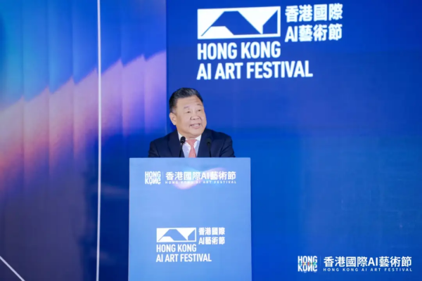 今日启幕！首届香港国际AI艺术节开幕，科技与艺术共赴无界之约