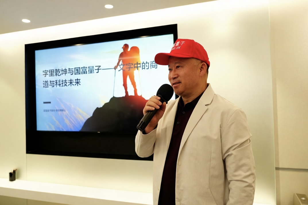 “字里乾坤”讲座在港举行：从文字结构谈商道与科技未来