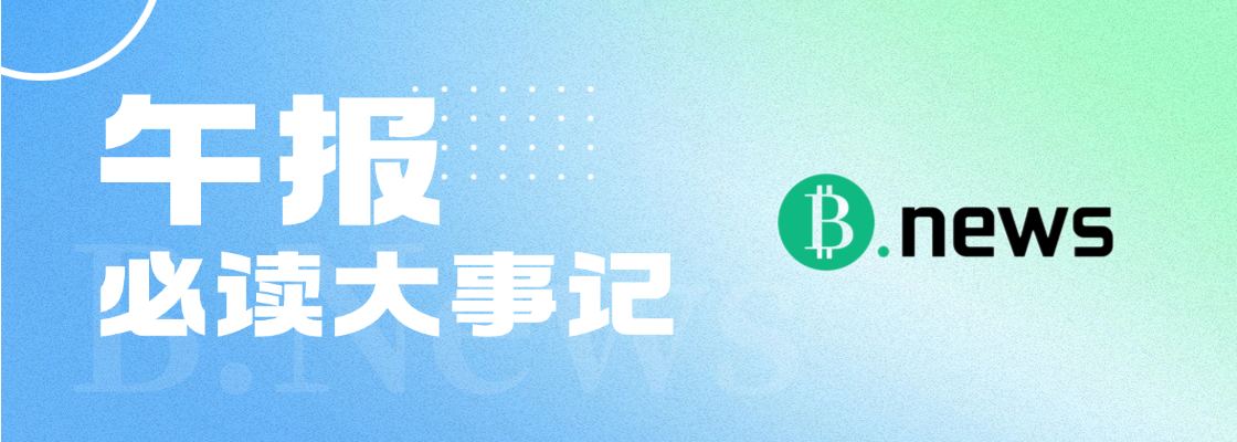 午市洞察：OpenAI推出Prism 可用于撰写论文和协作研究