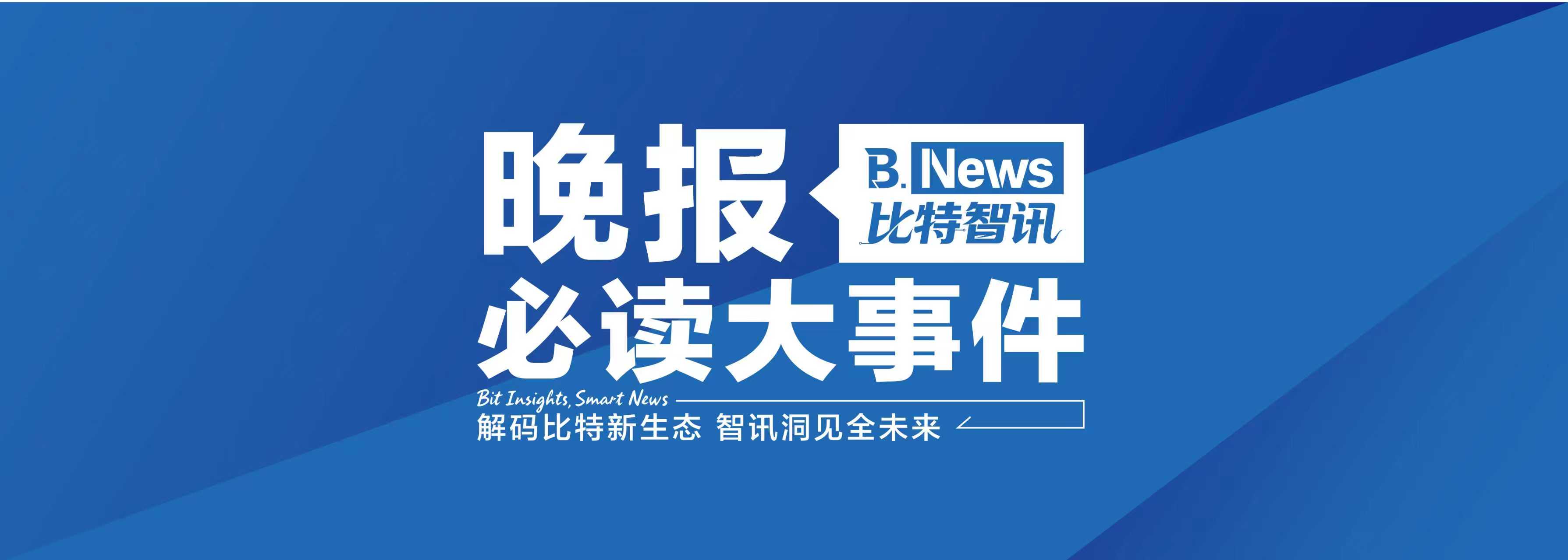 收市点金：杀入存储赛道？软银和英特尔携手：“低功耗版HBM”将于2029财年前商业化！