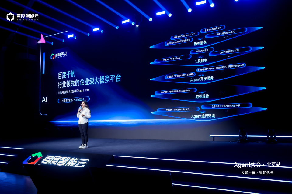 百度千帆亮出成绩单：AI智能体爆发，130 万个“数字员工”上岗！