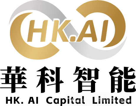 品牌焕新 战略启航｜华科智能投资正式更名为“HK.AI Capital Limited'”