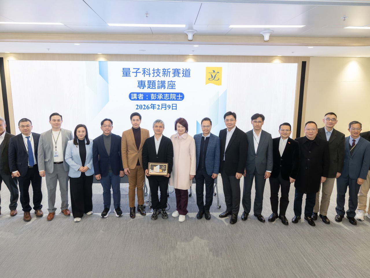 量子科技走进立法会：香港加速布局国际创新科技中心
