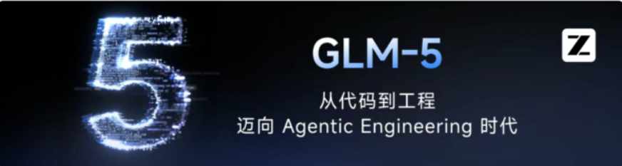 GLM-5震撼发布，国产AI迎来高光时刻
