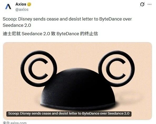 迪士尼指控 Seedance 2.0 侵权 向字节跳动发函要求“停止且不得再犯”