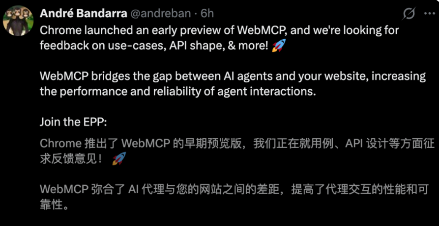 谷歌Chrome推出WebMCP协议