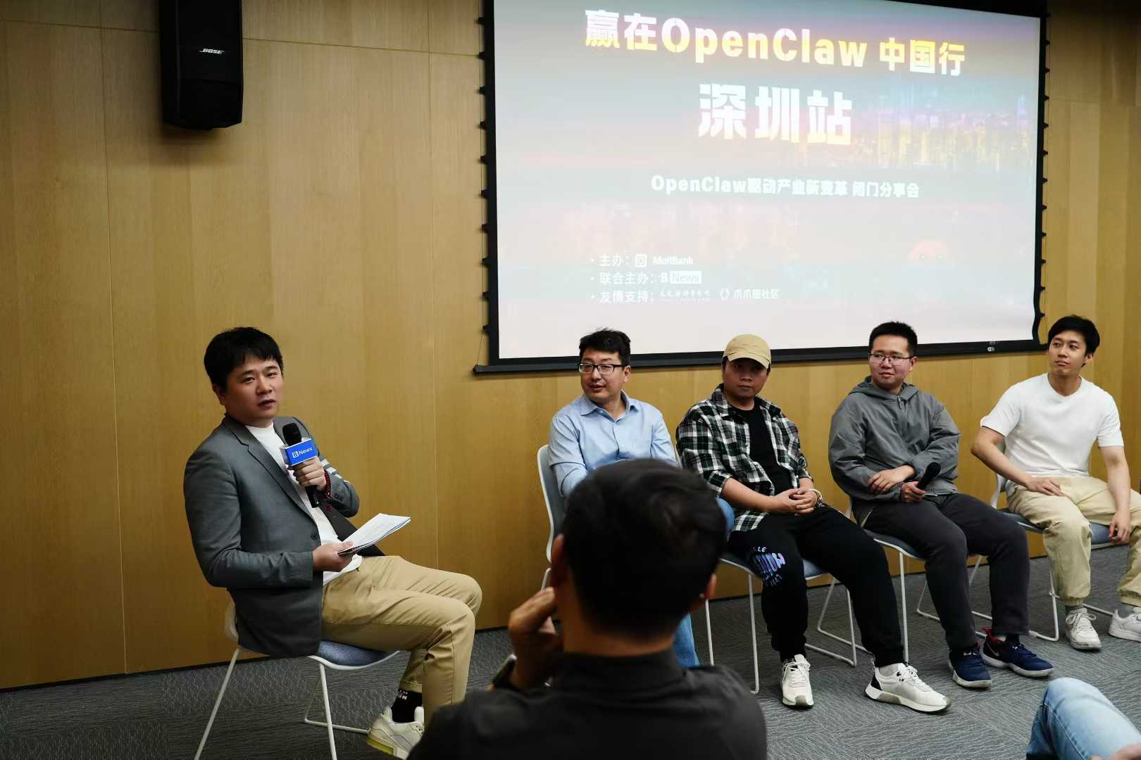 B.News X OpenClaw分享会 深圳站圆满落幕