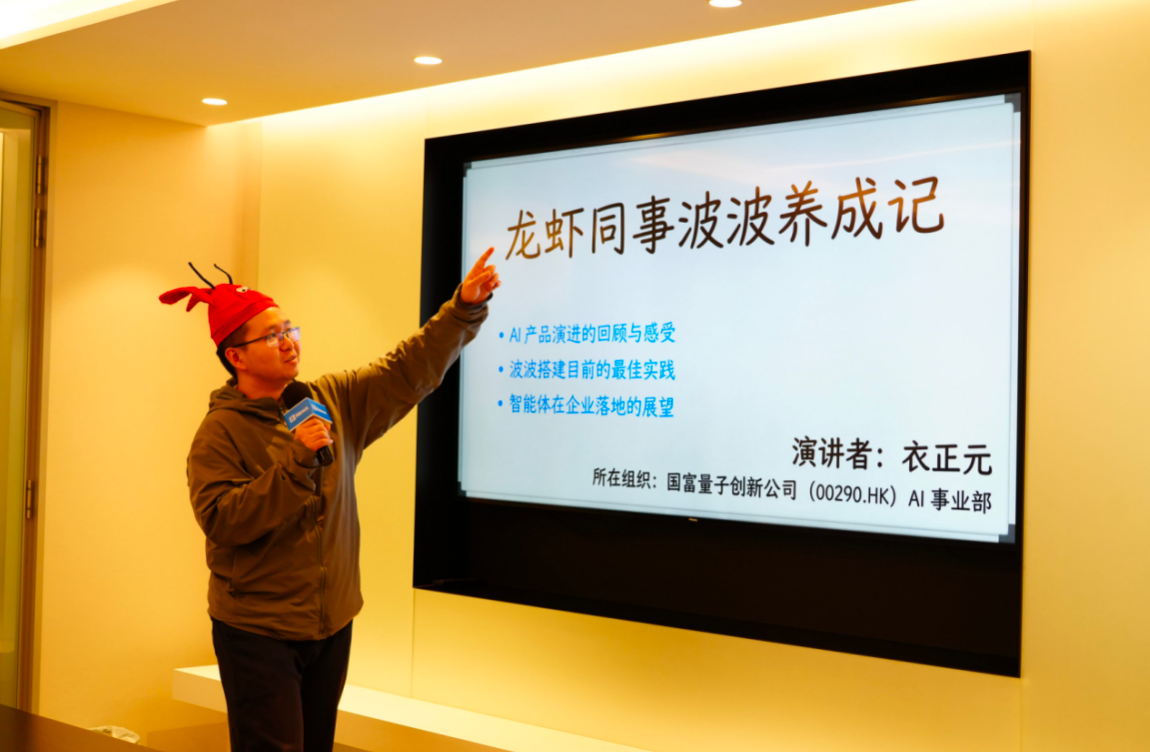 OpenClaw香港科技私享会 从“养虾热”到真实应用