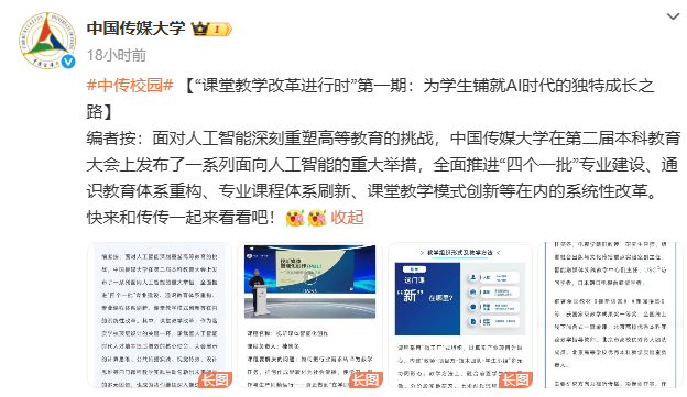 被AI“裁掉”的不是课 是“工具型”教育的执念