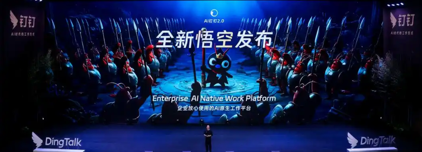 钉钉上线“悟空” 阿里抢跑B端Agent