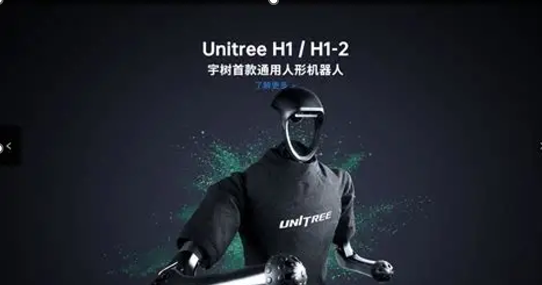 宇树科技科创板IPO获受理