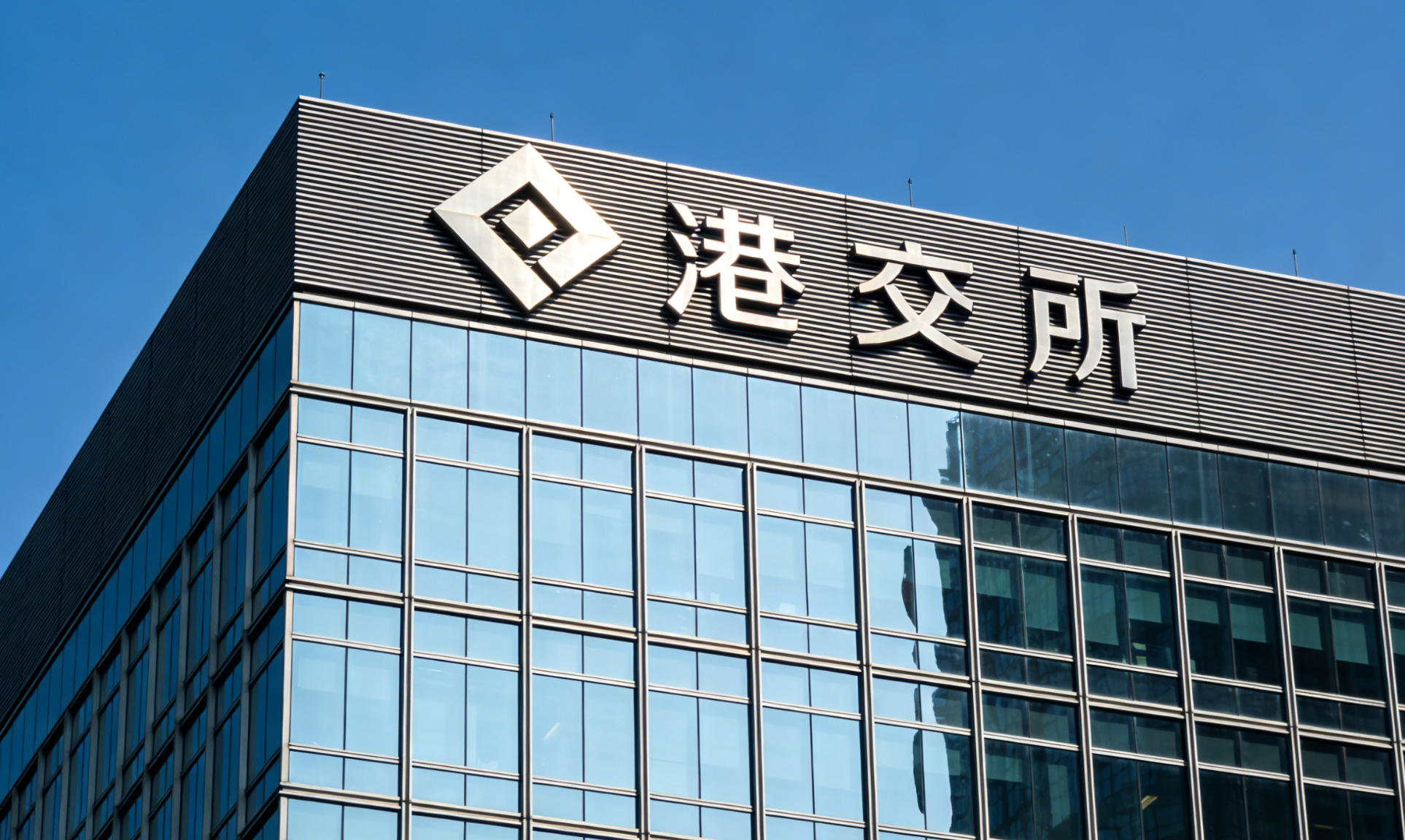 Rapid innovation landing on the Hong Kong Stock Exchange: the first global network solution stock!