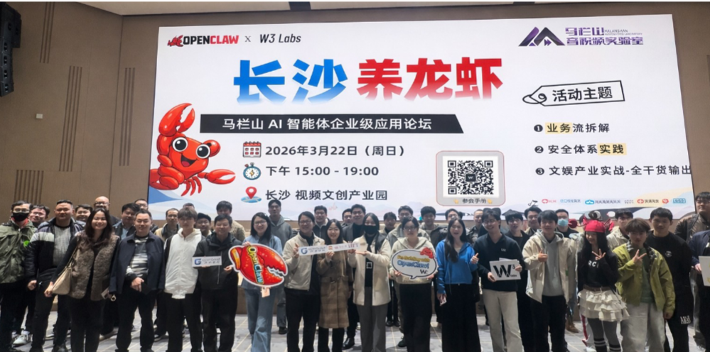 2026 OpenClaw 长沙养龙虾：AI赋能产业升级，