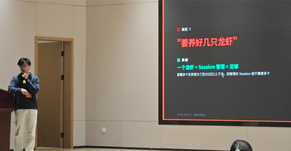 2026 OpenClaw 长沙养龙虾：AI赋能产业升级，