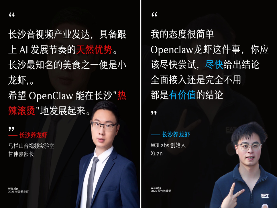 2026 OpenClaw 长沙养龙虾：AI赋能产业升级，