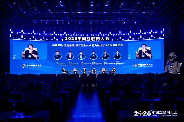 DN.com showcases its presence at the 2026 China Internet Conference, engaging with industry elites to explore new digital opportunities.