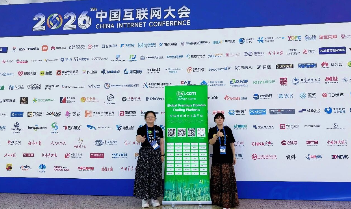 DN.com showcases its presence at the 2026 China Internet Conference, engaging with industry elites to explore new digital opportunities.