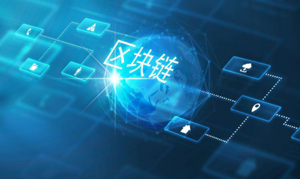 区块链是什么意思?