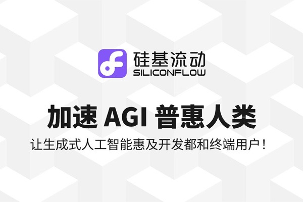 Alibaba Cloud leads the investment, Silicon Mobility completes hundreds of millions of yuan in financing, accelerating the global deployment of AI infrastructure