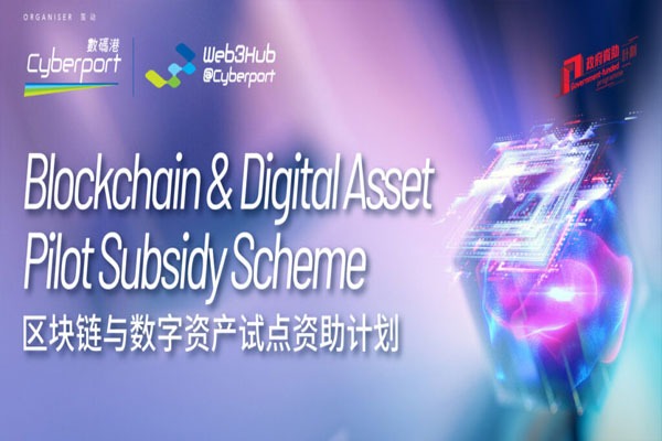 Hong Kong Cyberport launches the 
