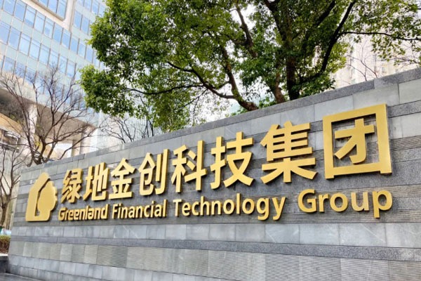 Greenland Holdings' Greenland Jinchuang was approved to expand its virtual asset business license