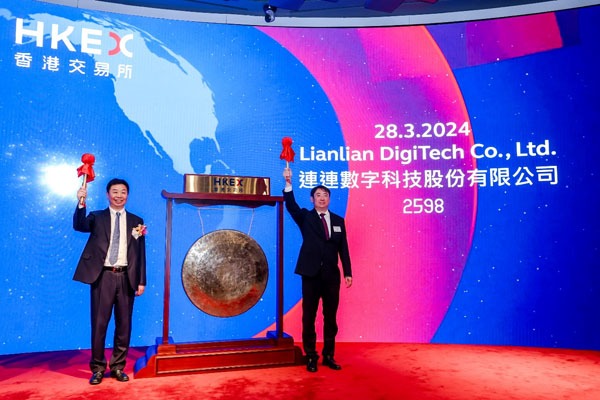 LianLian Digital (02598.HK) closed up 23.51% as blockchain financing boosted share price