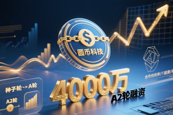 Yuanbi Technology Completes US$40 Million Series A2 Financing