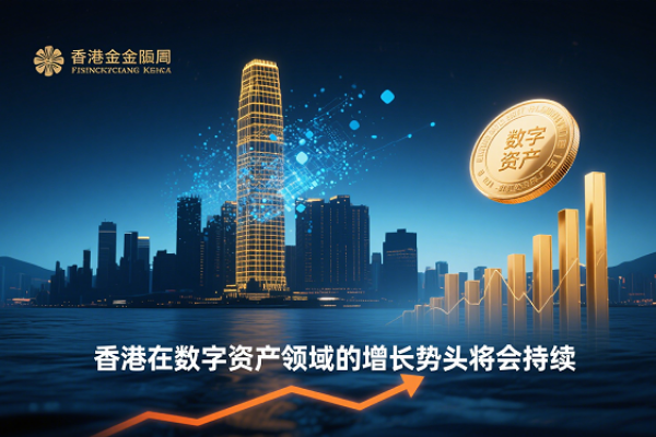Chief Executive of the Hong Kong Monetary Authority: Hong Kong's growth momentum in the digital asset sector will continue