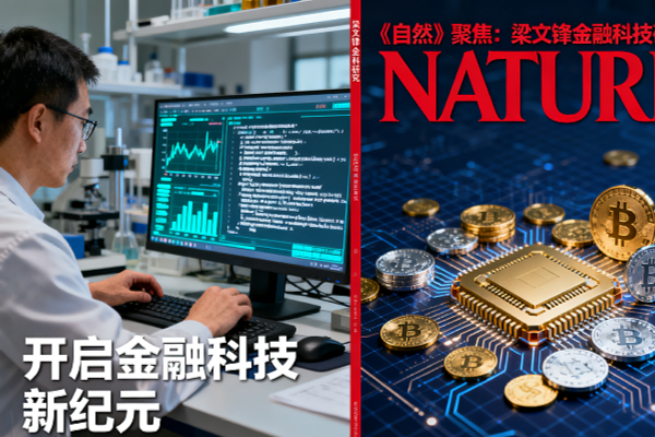 Liang Wenfeng's paper appears on the cover of Nature