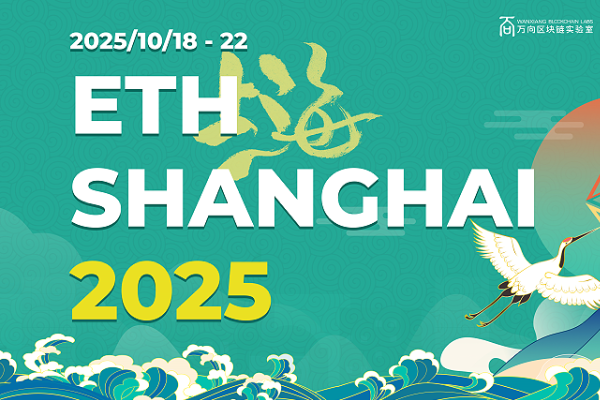 Professor Li Guoquan: Ethereum is a must-have for enterprises facing the global market