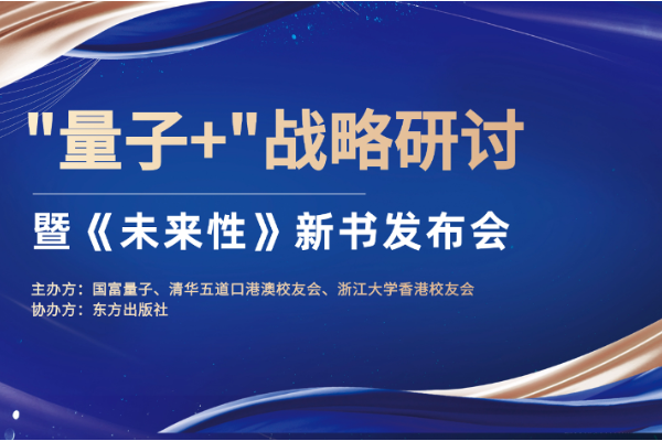 Quantum technology reshapes the financial AI landscape